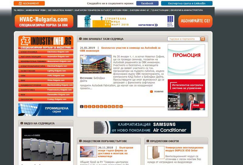 Най-четените новини и продуктови оферти в HVAC-Bulgaria.com през 2018 г. Най-четените новини и продуктови оферти в HVAC-Bulgaria.com през 2018 г.