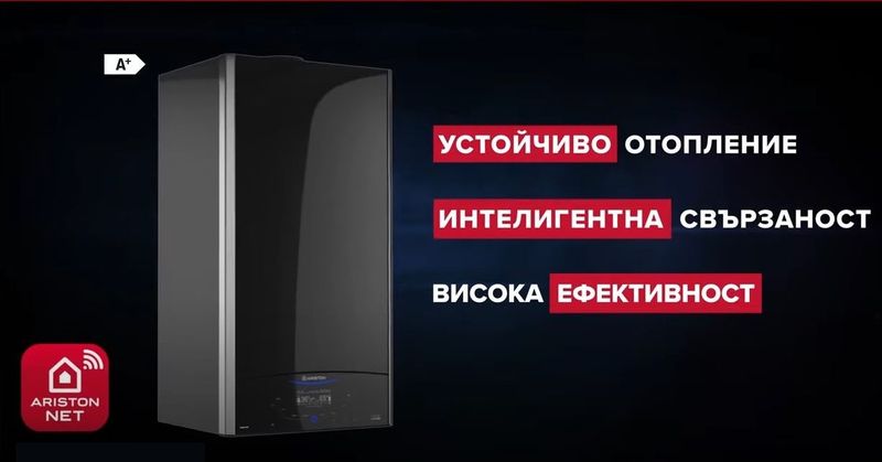Последно поколение кондензни газови котли от Ariston Последно поколение кондензни газови котли от Ariston